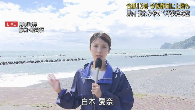 画像: 台風13号【中継・静岡市用宗海岸】 youtu.be