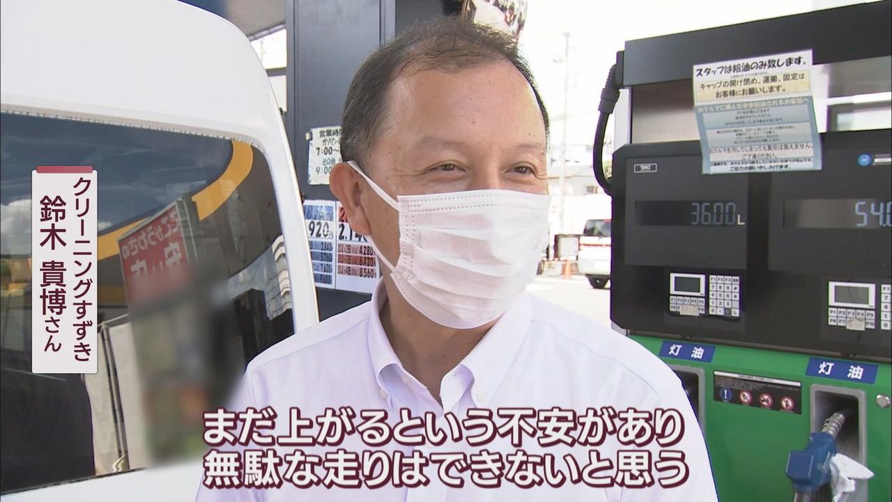 画像5: ガソリン高騰でクリーニング店も『死活問題』　「ガソリンはすぐ値上げするがクリーニング代に転嫁できない」　静岡市