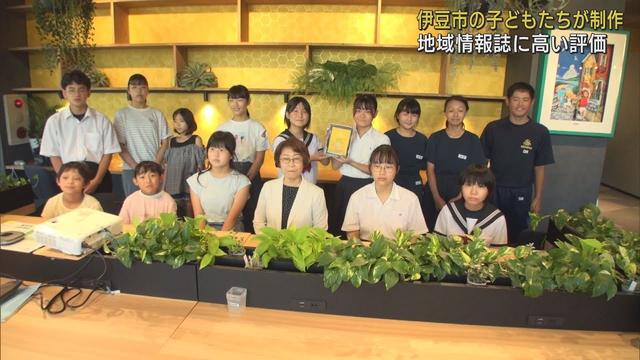 画像: 子どもたちが制作する地域情報誌「KURURA」が「ふじのくに地域共生大賞」の最優秀賞を受賞　静岡・伊豆市 youtu.be