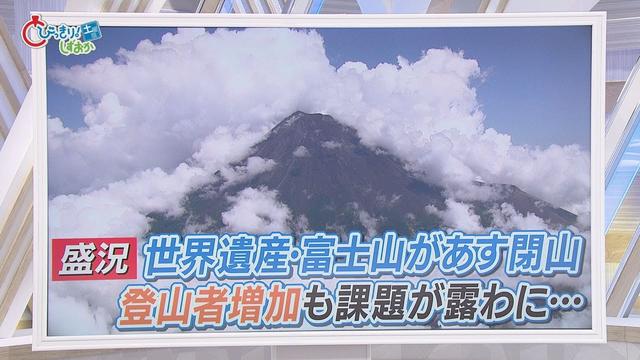 画像: 【深刻】「ごみがごみを呼ぶ」…富士山ごみ問題の現場　７０代の山岳ガイドに密着　雨具にペットボトル、排泄物まで　静岡 youtu.be