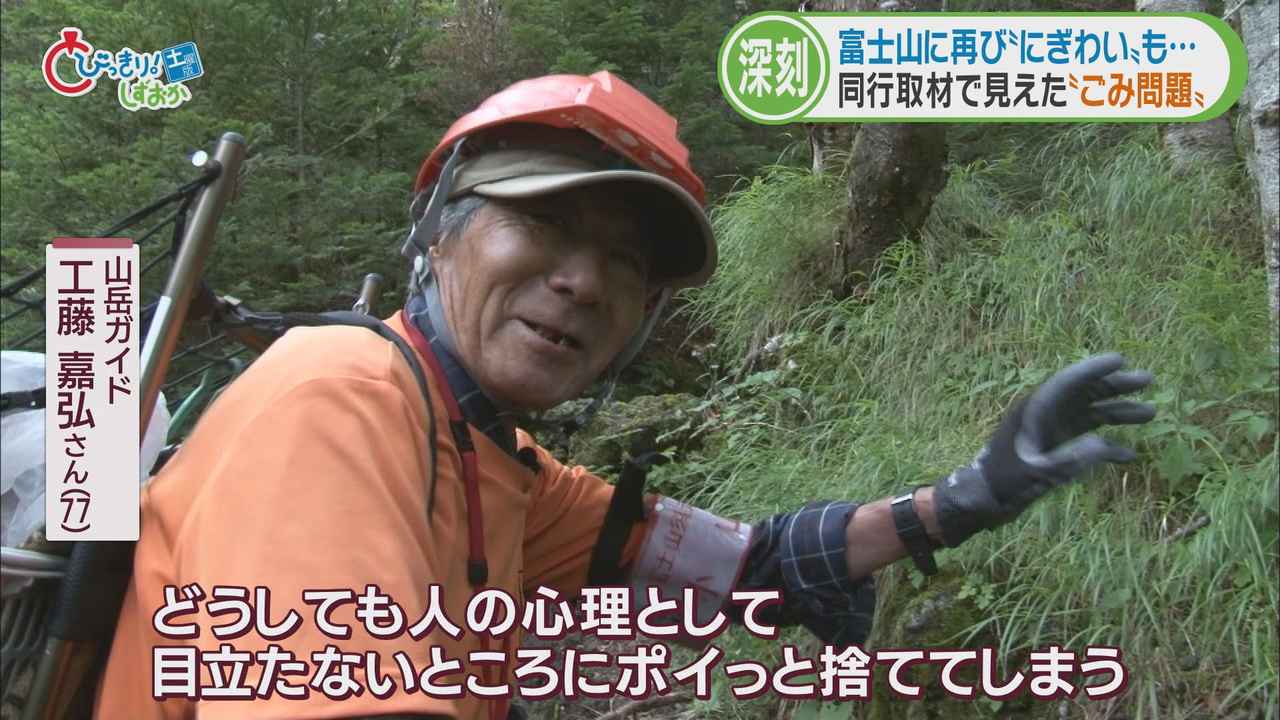 画像: 工藤嘉弘さん（７７）　登山好きが高じて静岡・小山町に移住