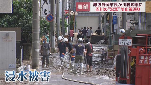 政令市になって初めて!静岡市長が直接静岡県知事に予算要望　巴川の治水対策を求める