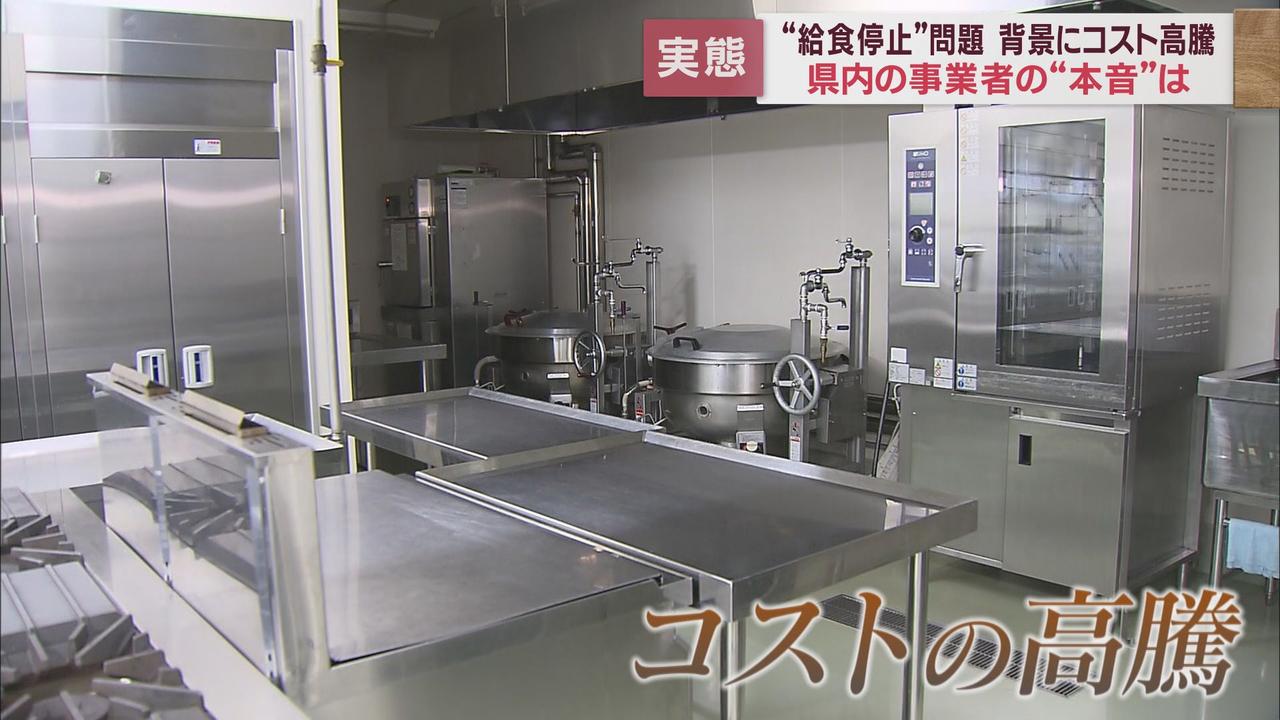 画像3: 「ホーユー経営破綻問題」背景にコストの高騰が　給食事業の現状は　静岡県内の事業者の場合