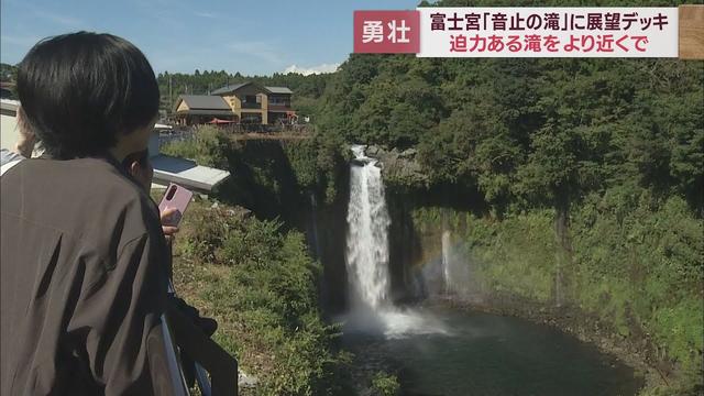 画像: 「音止の滝」に展望デッキが完成 高さ25mの滝をより近くで楽しめる　静岡・富士宮市 youtu.be