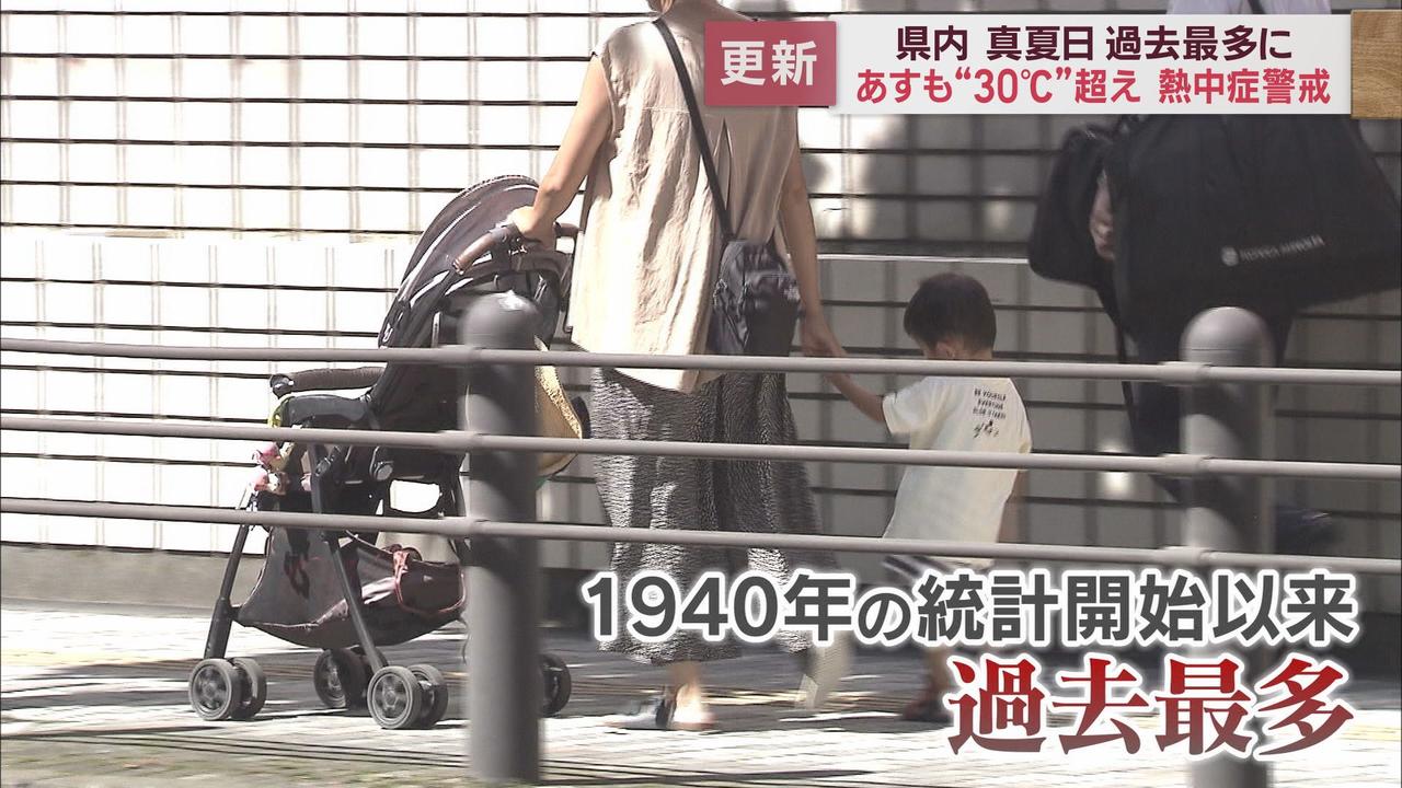 画像1: 静岡市季節外れの真夏日　今年71回目　1940年の統計開始以来過去最多
