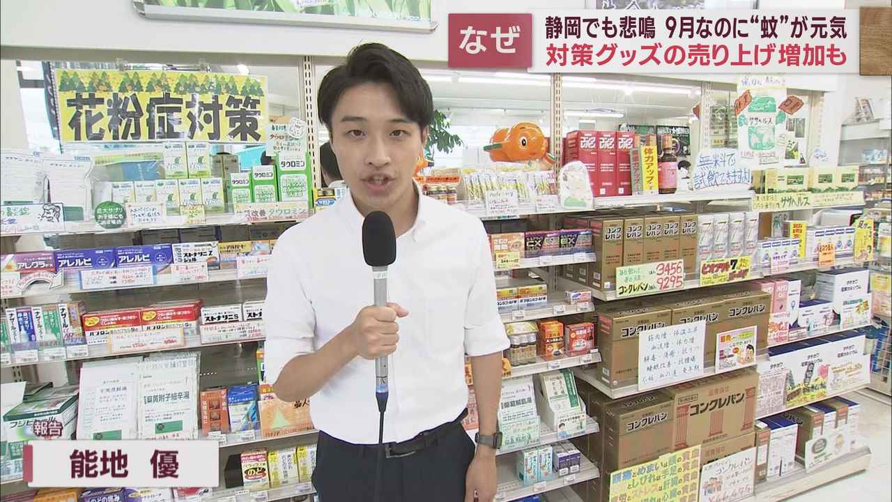 画像1: 虫よけ、虫刺され治療薬の売れ行き好調