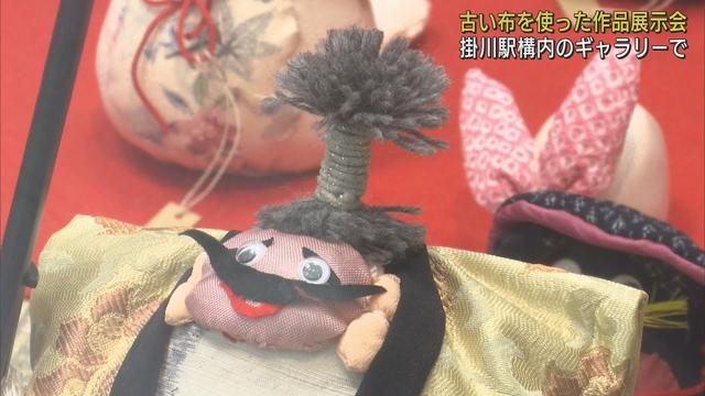 画像: 手芸サークルのメンバーによる古い布を使った作品展　静岡・JR掛川駅「これっしか処ギャラリー」 youtu.be