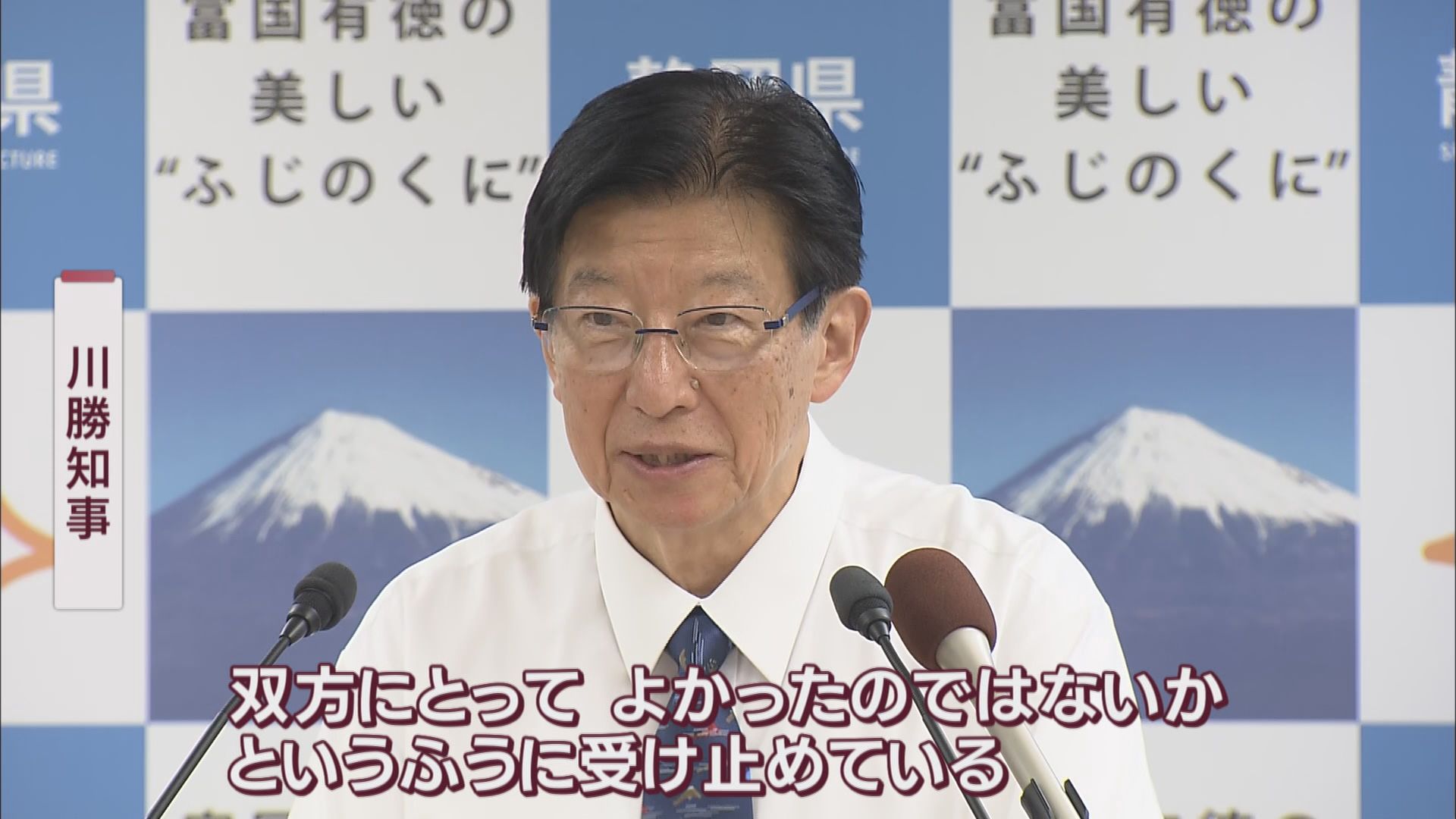 【リニア】どうする「発生土置き場」　静岡市長「候補地否定する理由ない」　川勝知事「否定する理由ないが懸念ある」　静岡