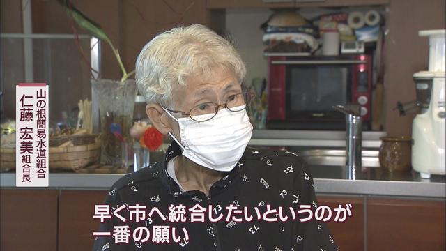 災害時に対応できるか…役員１０人中８人が８０歳以上　市への統合には「全員の賛成」という高い壁　ある『簡易水道』の悩み　静岡・富士市