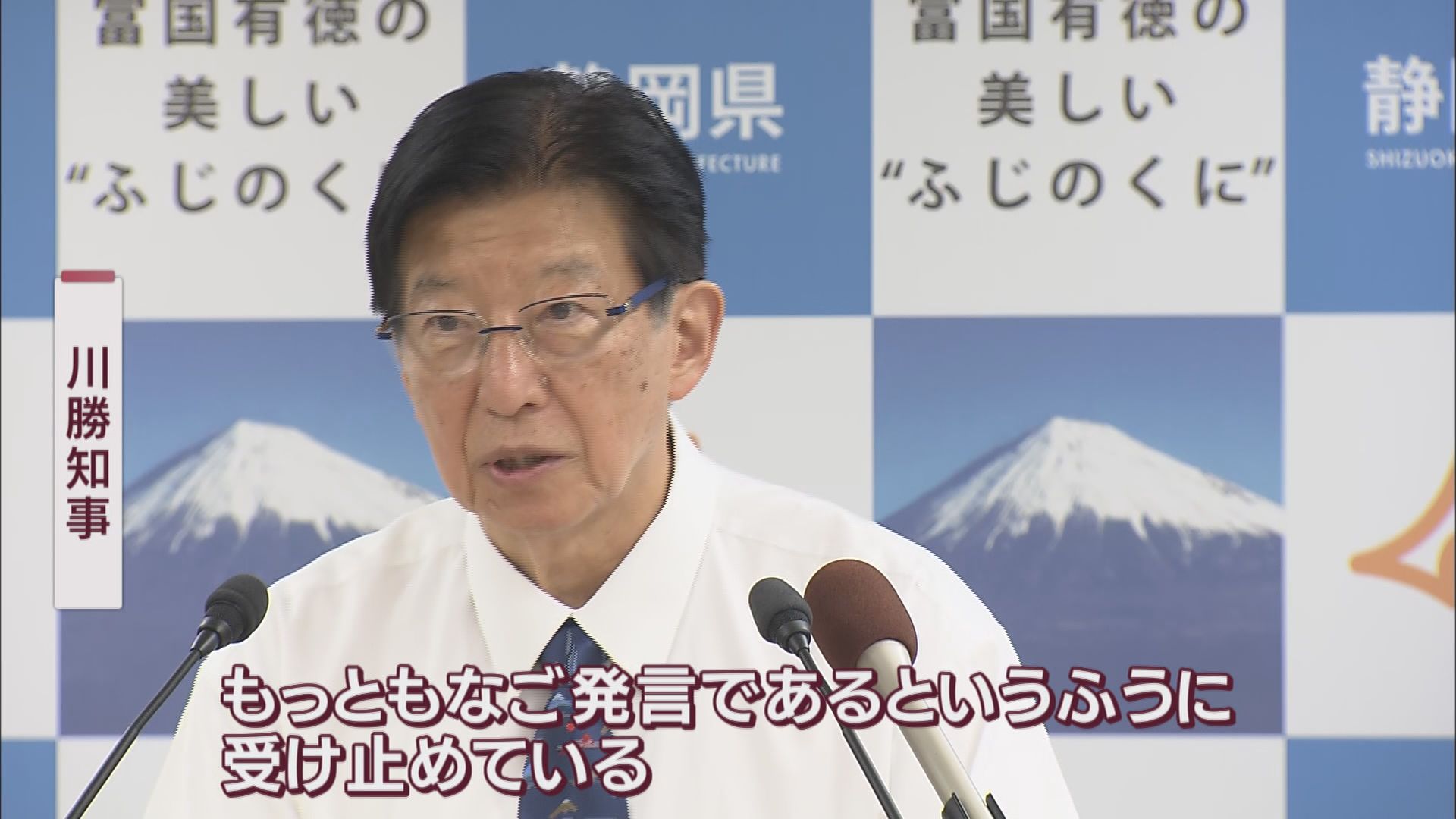 【リニア】どうする「発生土置き場」　静岡市長「候補地否定する理由ない」　川勝知事「否定する理由ないが懸念ある」　静岡