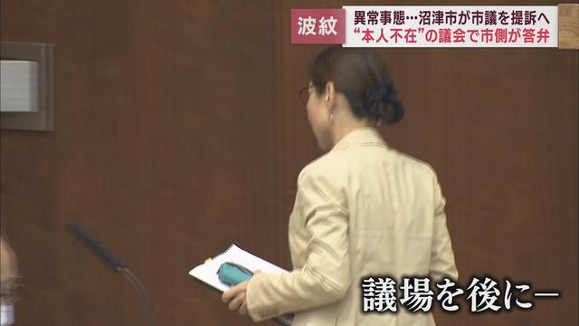 「土地をめぐり市が市議を提訴」問題　議論の舞台は市議会本会議へ　静岡・沼津市