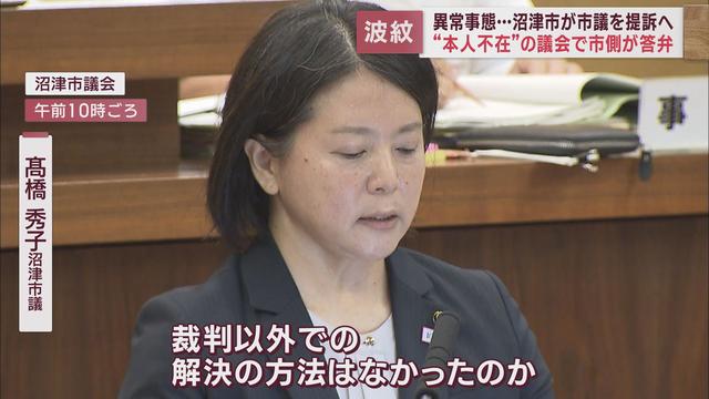 「土地をめぐり市が市議を提訴」問題　議論の舞台は市議会本会議へ　静岡・沼津市