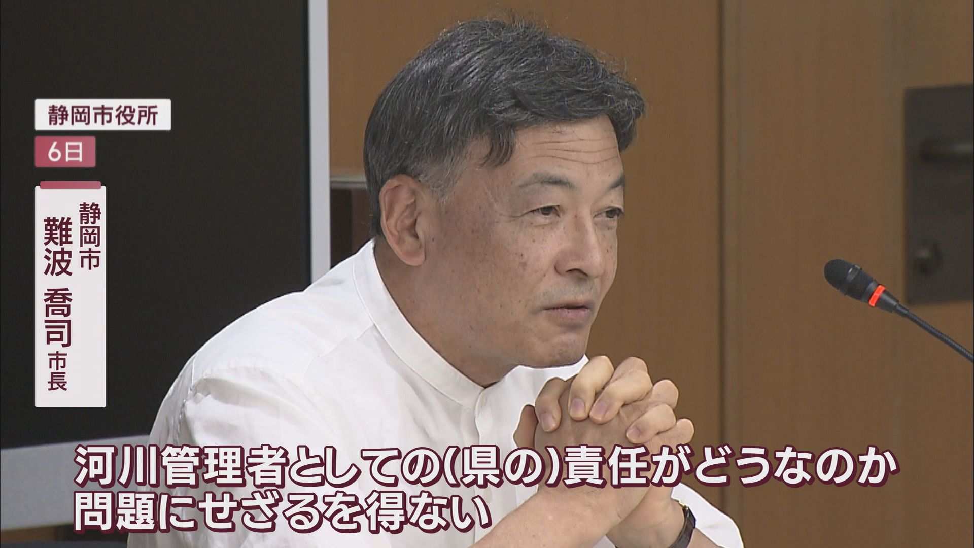 【リニア】どうする「発生土置き場」　静岡市長「候補地否定する理由ない」　川勝知事「否定する理由ないが懸念ある」　静岡