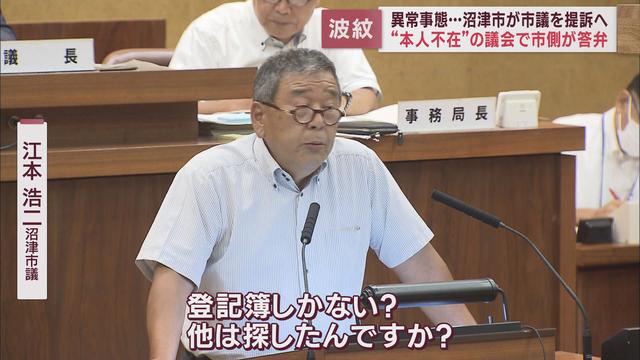 「土地をめぐり市が市議を提訴」問題　議論の舞台は市議会本会議へ　静岡・沼津市