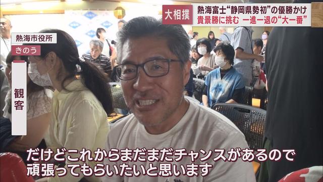 大相撲秋場所の千秋楽で惜しくも初優勝を逃した熱海富士　県内各地から熱い声援が