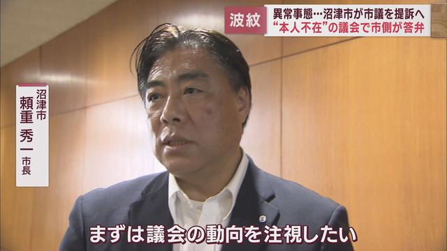 「土地をめぐり市が市議を提訴」問題　議論の舞台は市議会本会議へ　静岡・沼津市