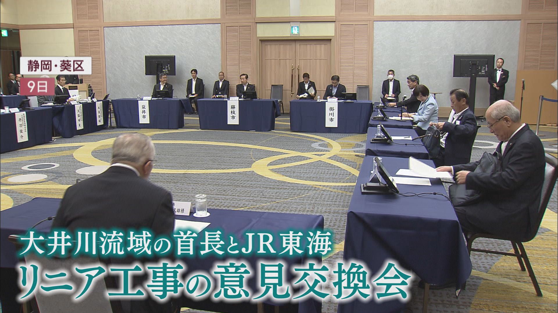 【リニア】どうする「発生土置き場」　静岡市長「候補地否定する理由ない」　川勝知事「否定する理由ないが懸念ある」　静岡