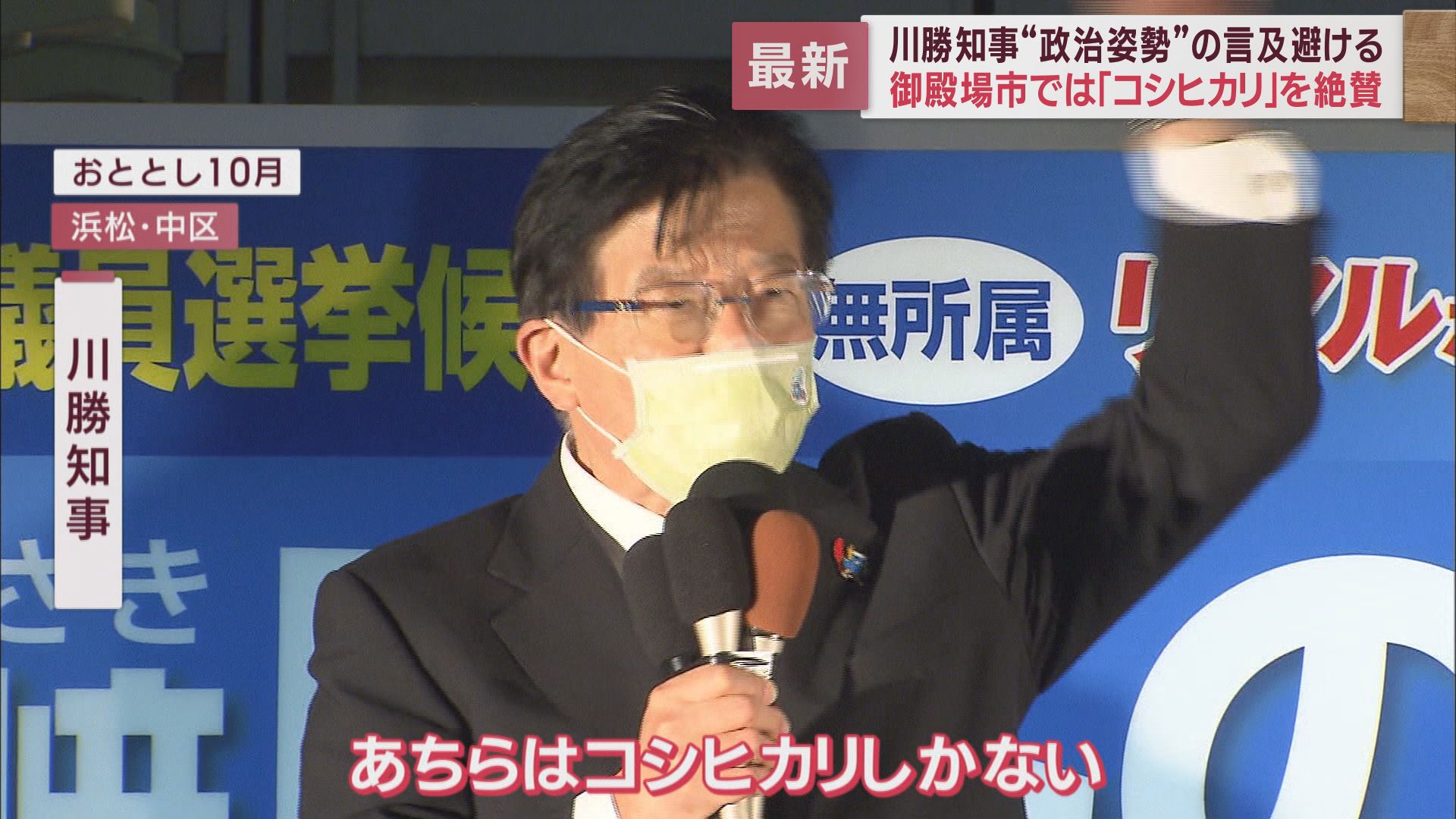 川勝知事