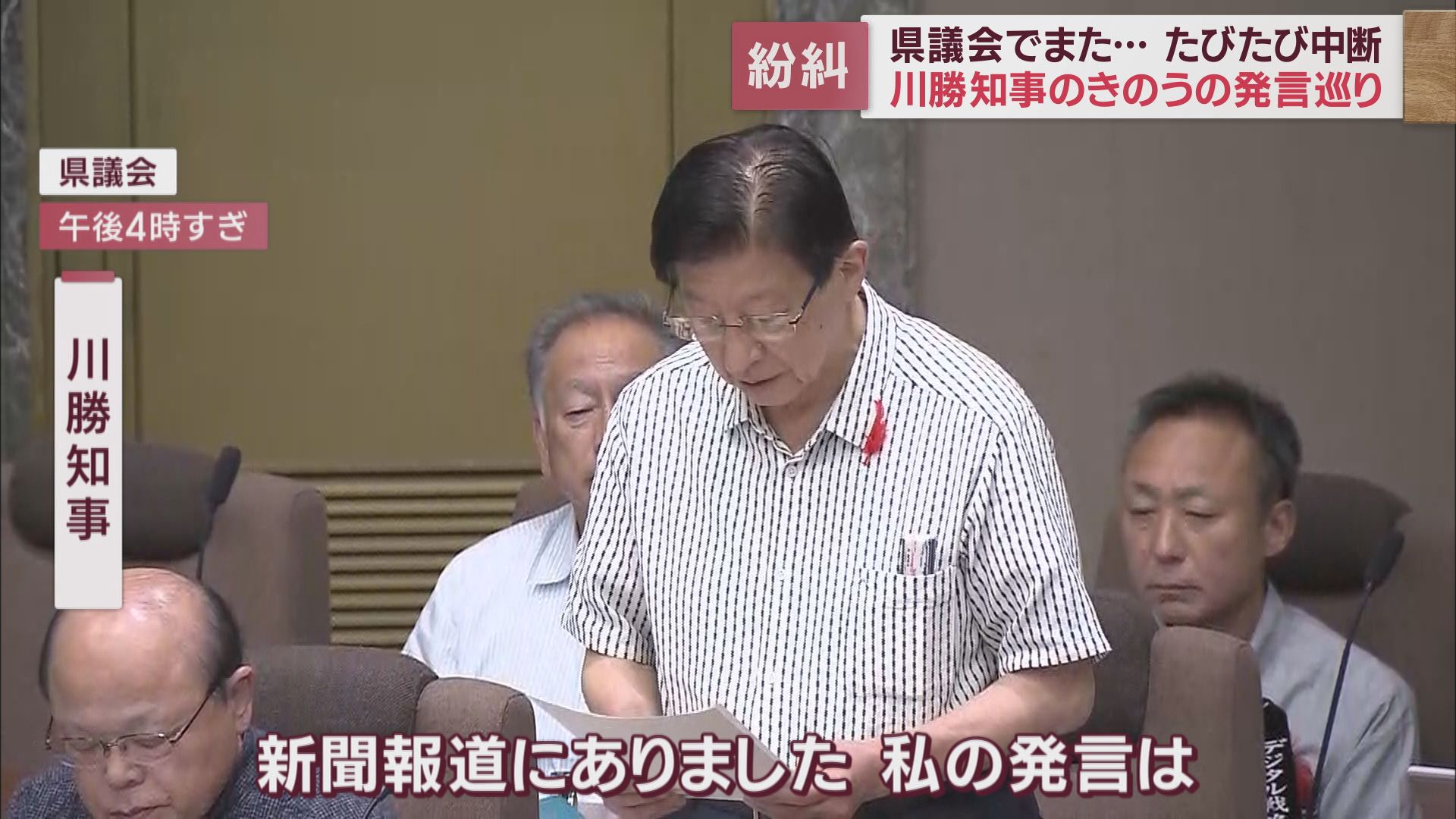 川勝知事