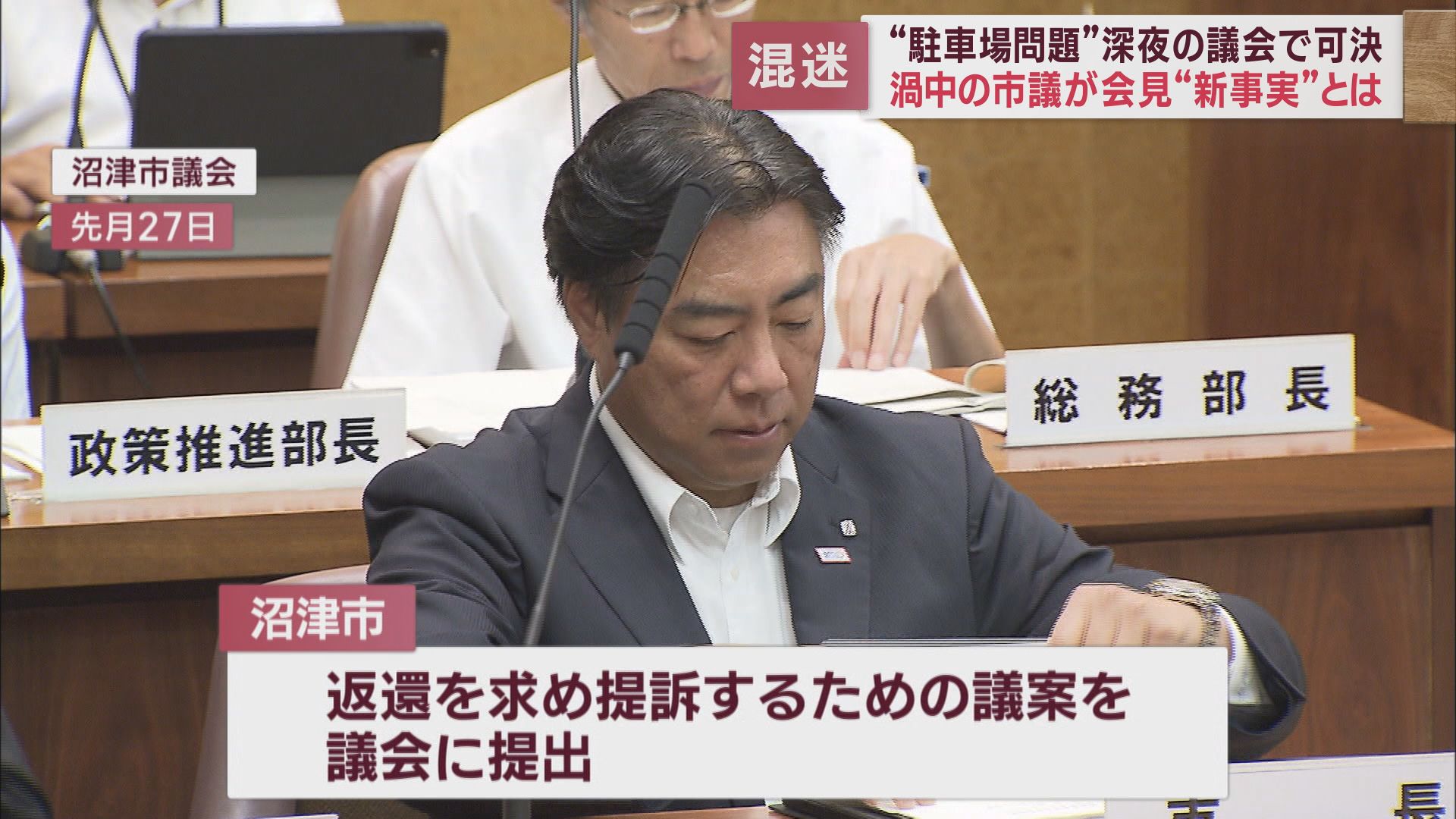 市は「提訴」議案を議会に提出