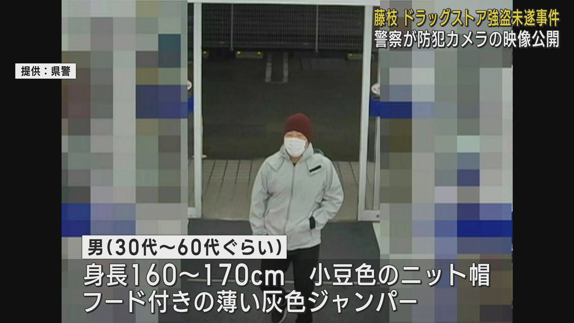 「金を出せ」包丁突き付け脅したか強盗未遂事件で防犯カメラの映像を公開 静岡・藤枝市 Look 静岡朝日テレビ 9011