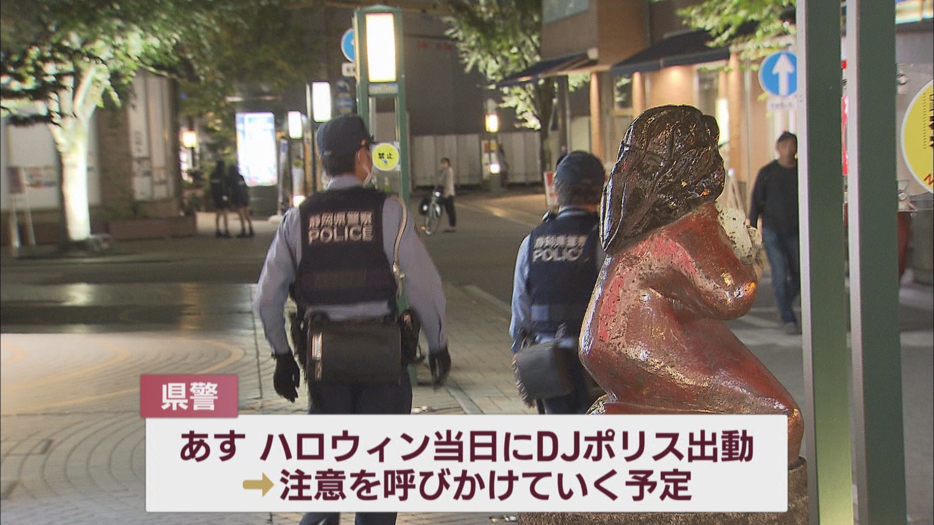 31日は警察も警戒強化