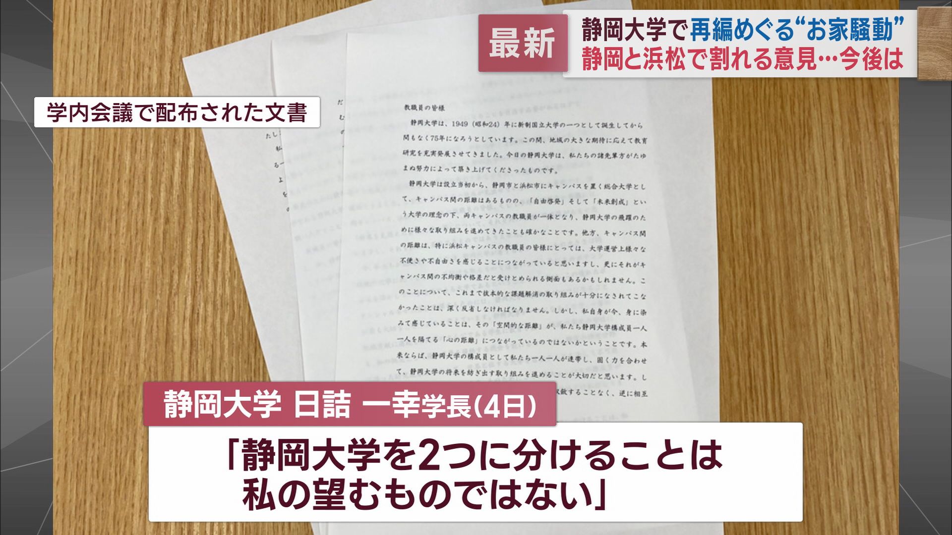 配布された文書