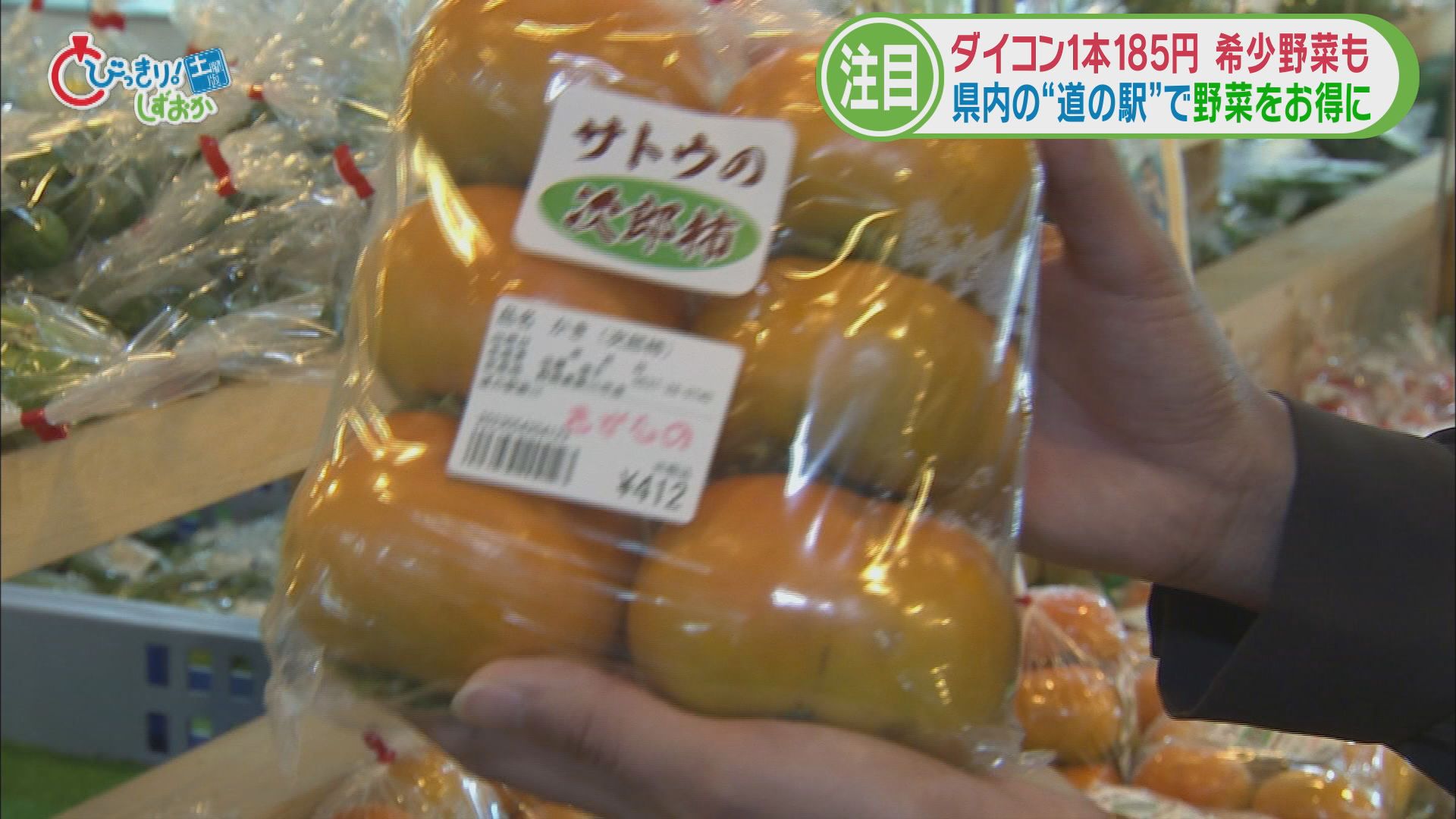 秋の味覚もお得な価格で