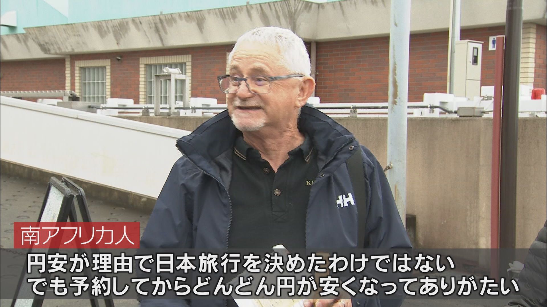 「予約してから円がどんどん下がった」