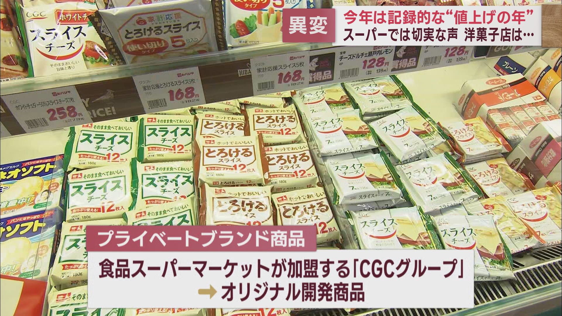 救世主は「プライベートブランド商品」