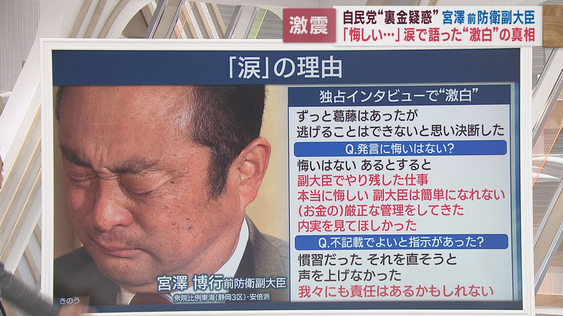 「派閥からの指示」に口止めも…宮澤氏の激白に　同期の金子恵美氏「永田町と国民の感覚に乖離」