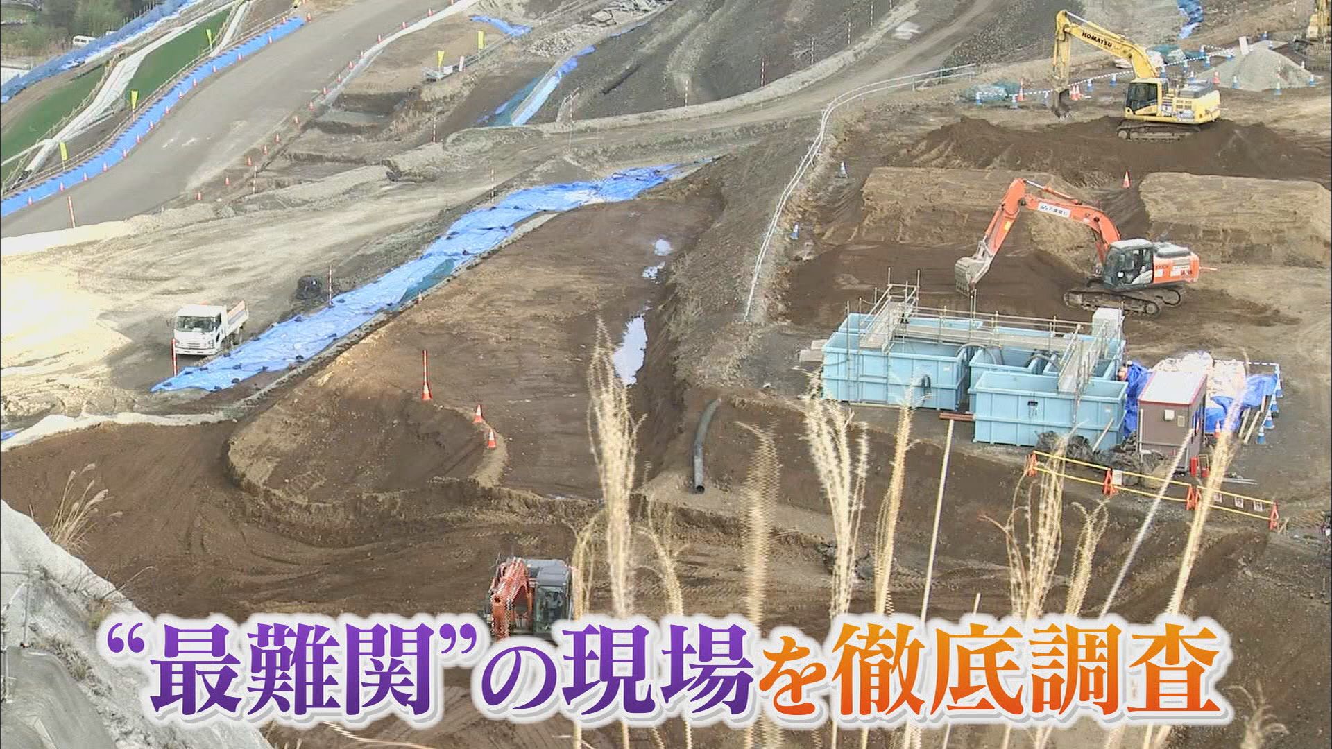 最難関の工事区間