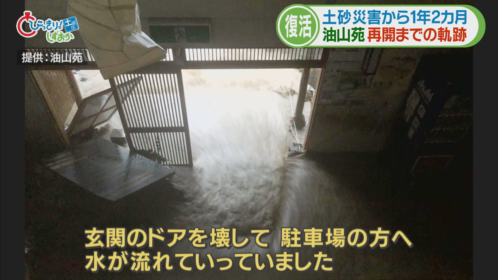 川からあふれた泥水が流れ込む