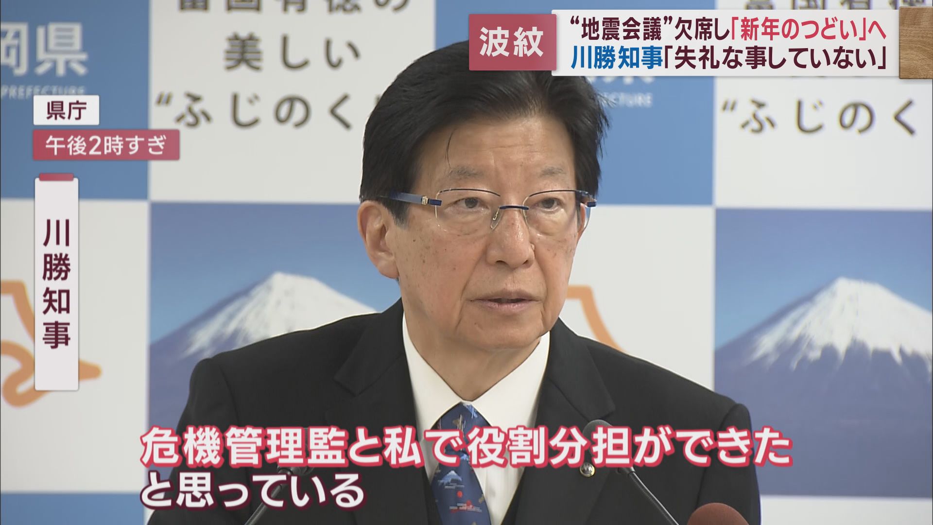 川勝知事