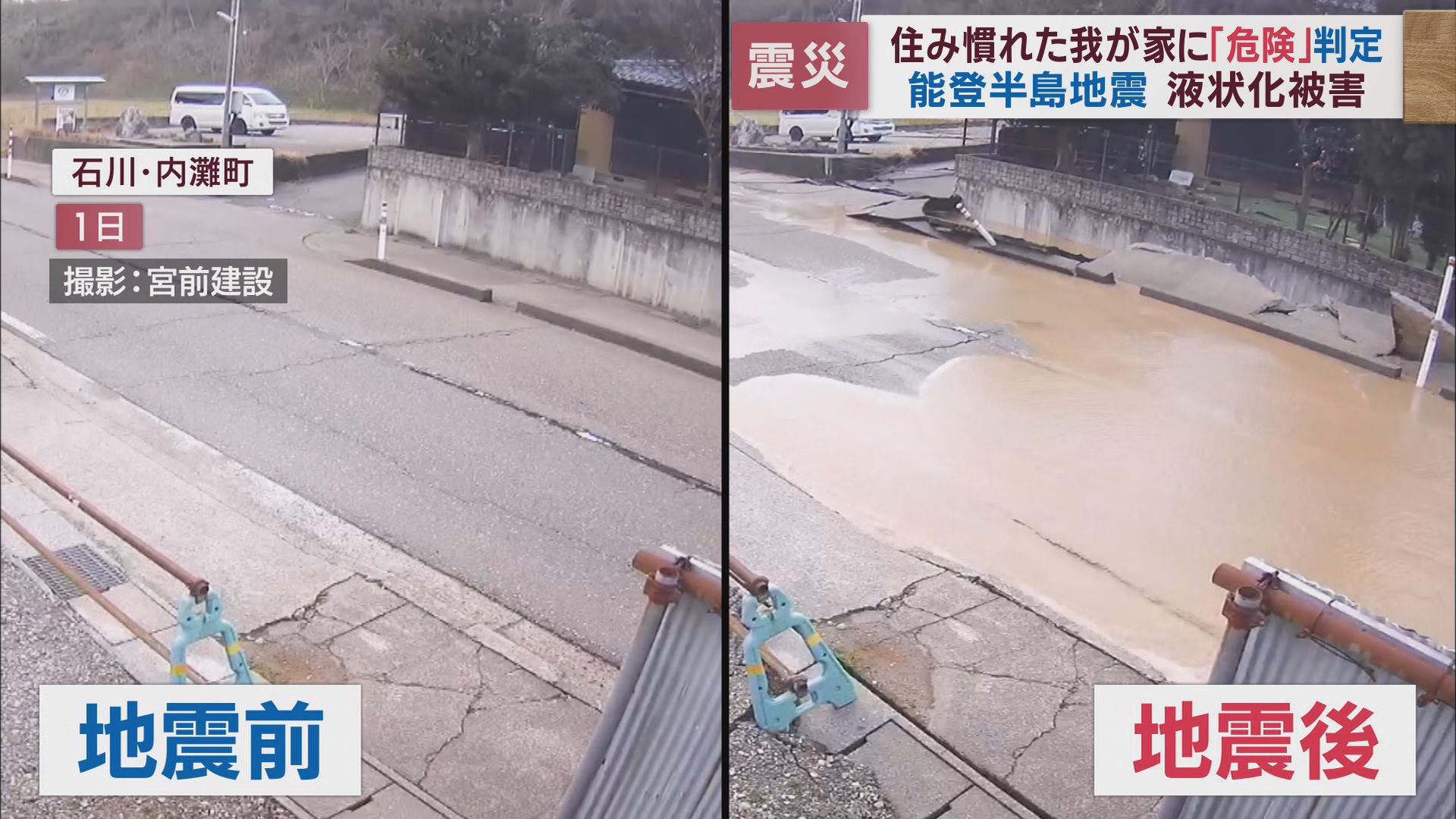 濁った泥水が道路を覆う