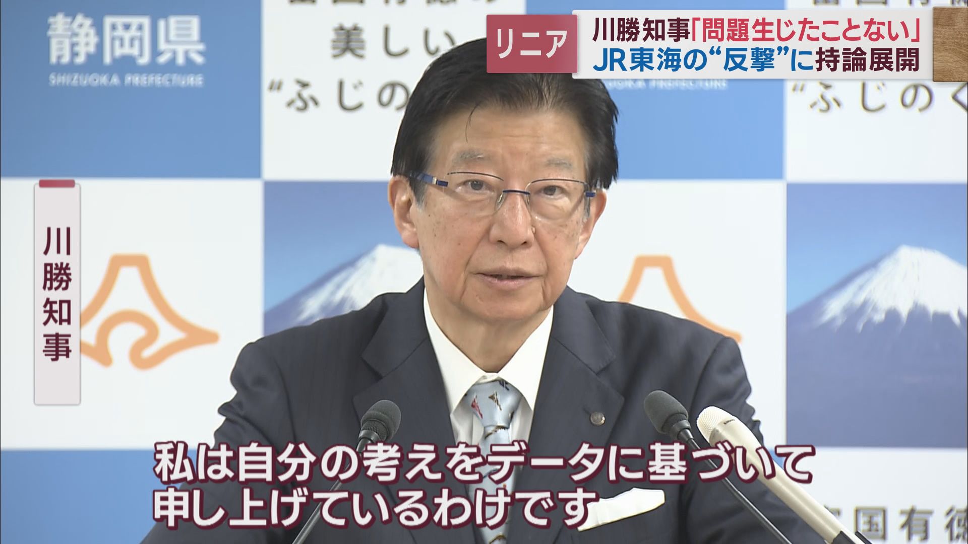 川勝知事