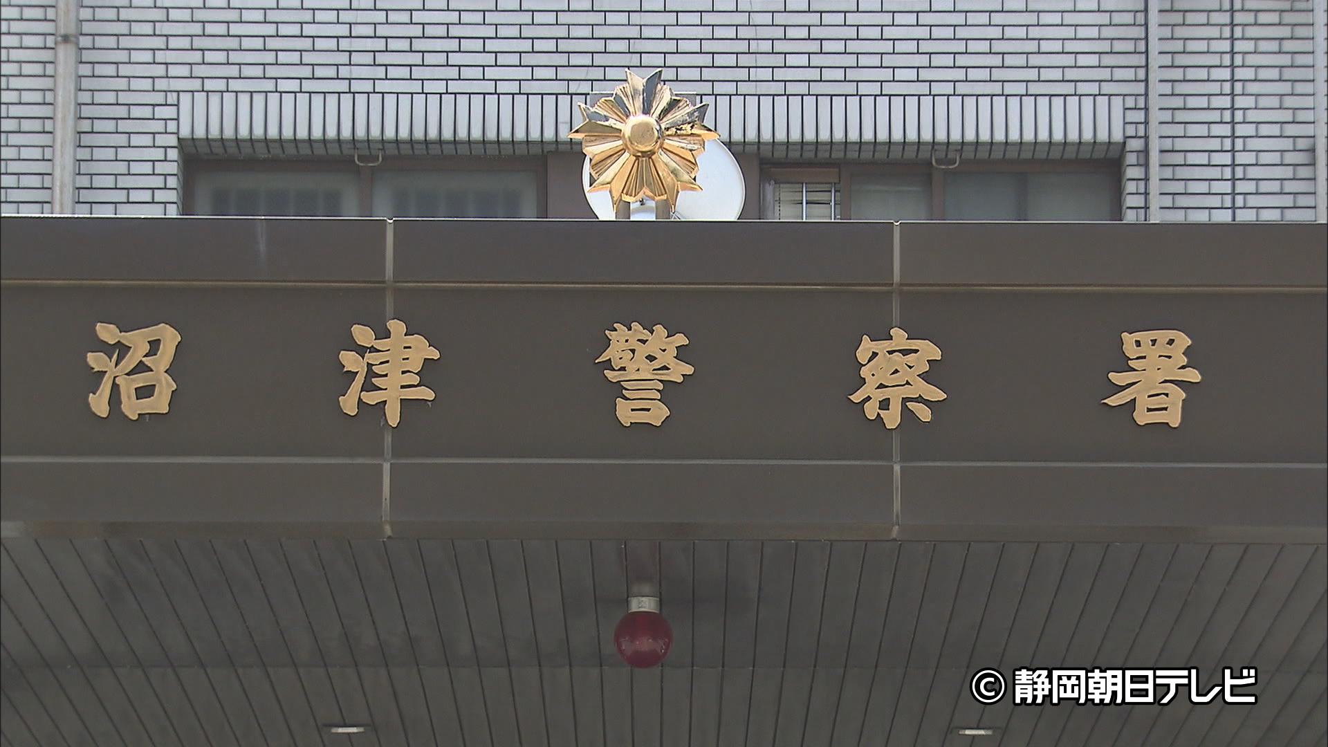 親子で特殊詐欺の受け子か…逮捕しに行った26歳の男の家に別事件の容疑者に似た男が　息子に続いて48歳の父親も逮捕　静岡・沼津警察署