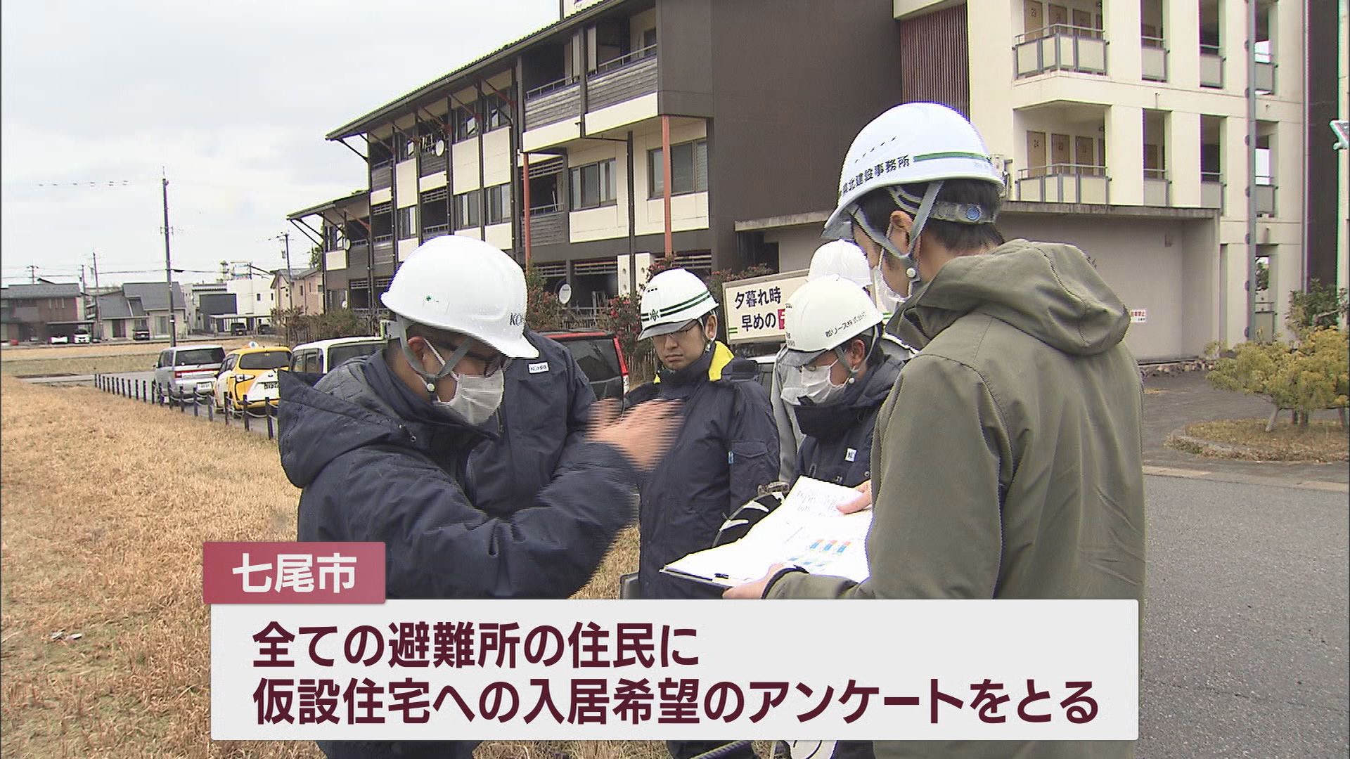 仮設住宅の建設が始まる