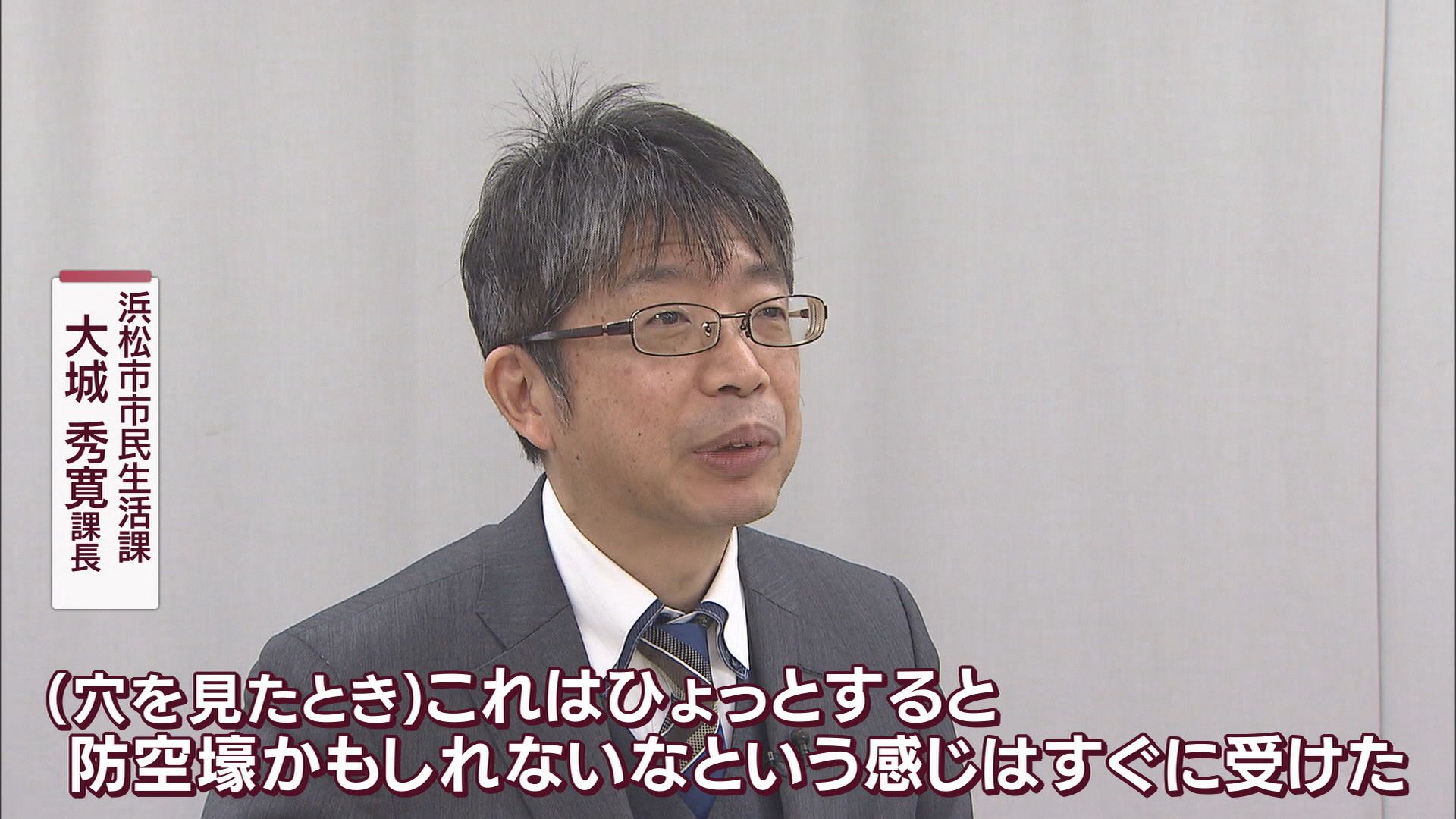 浜松市　大城秀寛課長