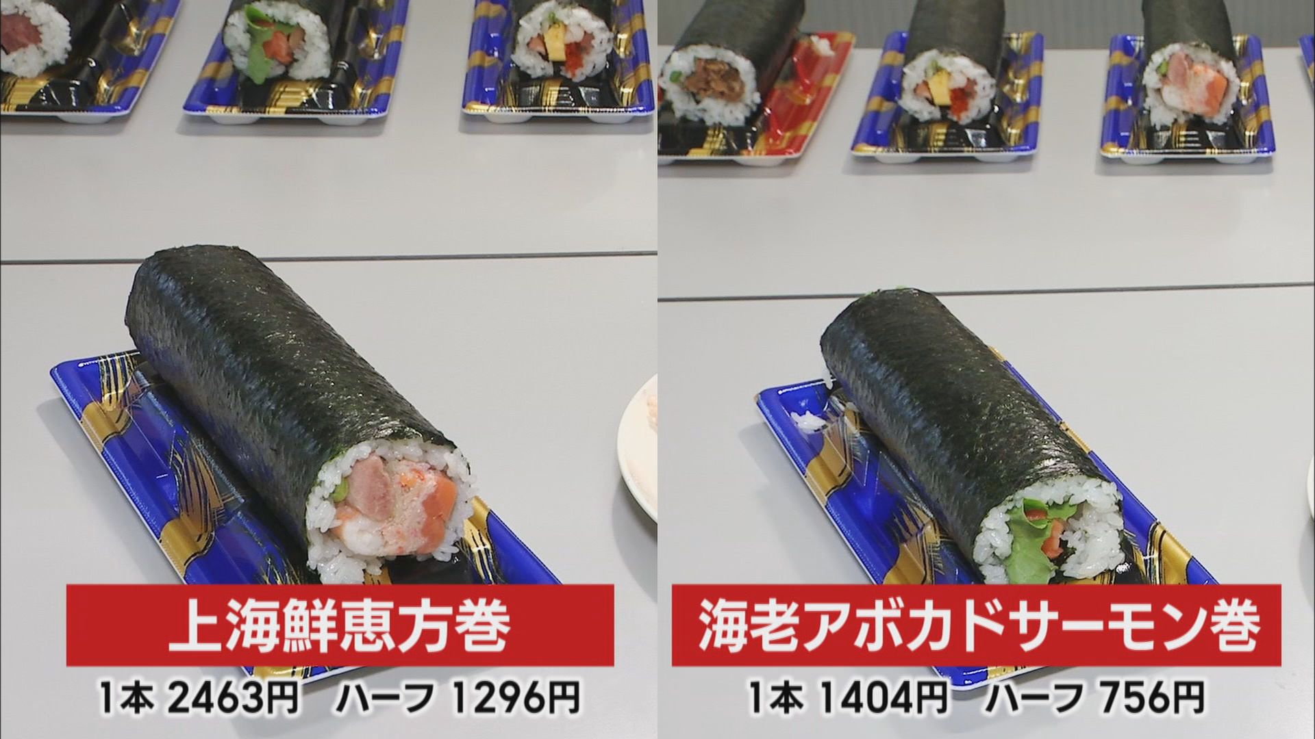 いろいろ食べたい「3種巻き」　ずっしり重い1.3kg　贅沢具材の極（きわみ）恵方巻…恵方巻今年のトレンドは