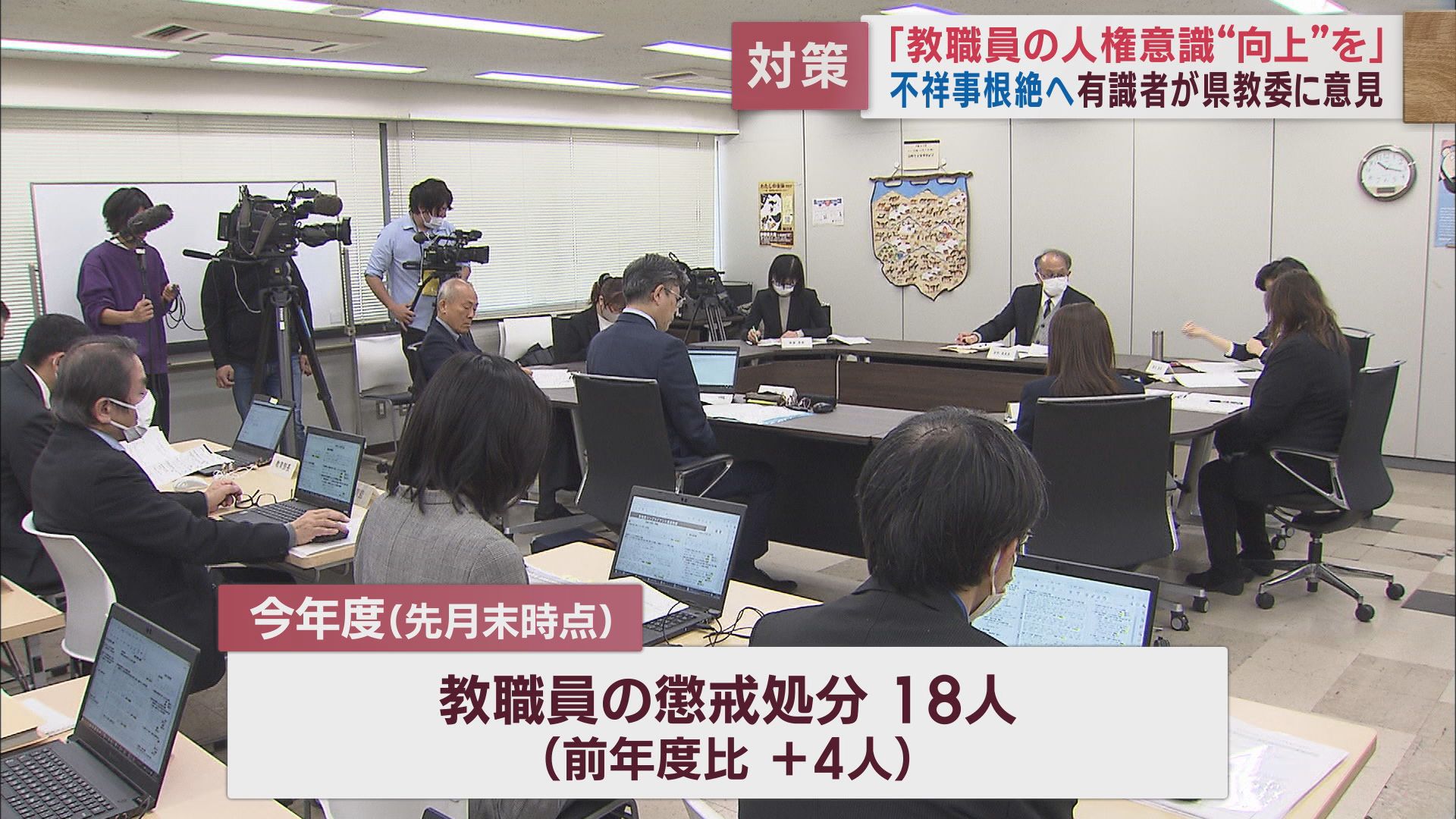 静岡県教育委員会懲戒処分 | 静岡県教職員懲戒処分の基準 – WSGQU