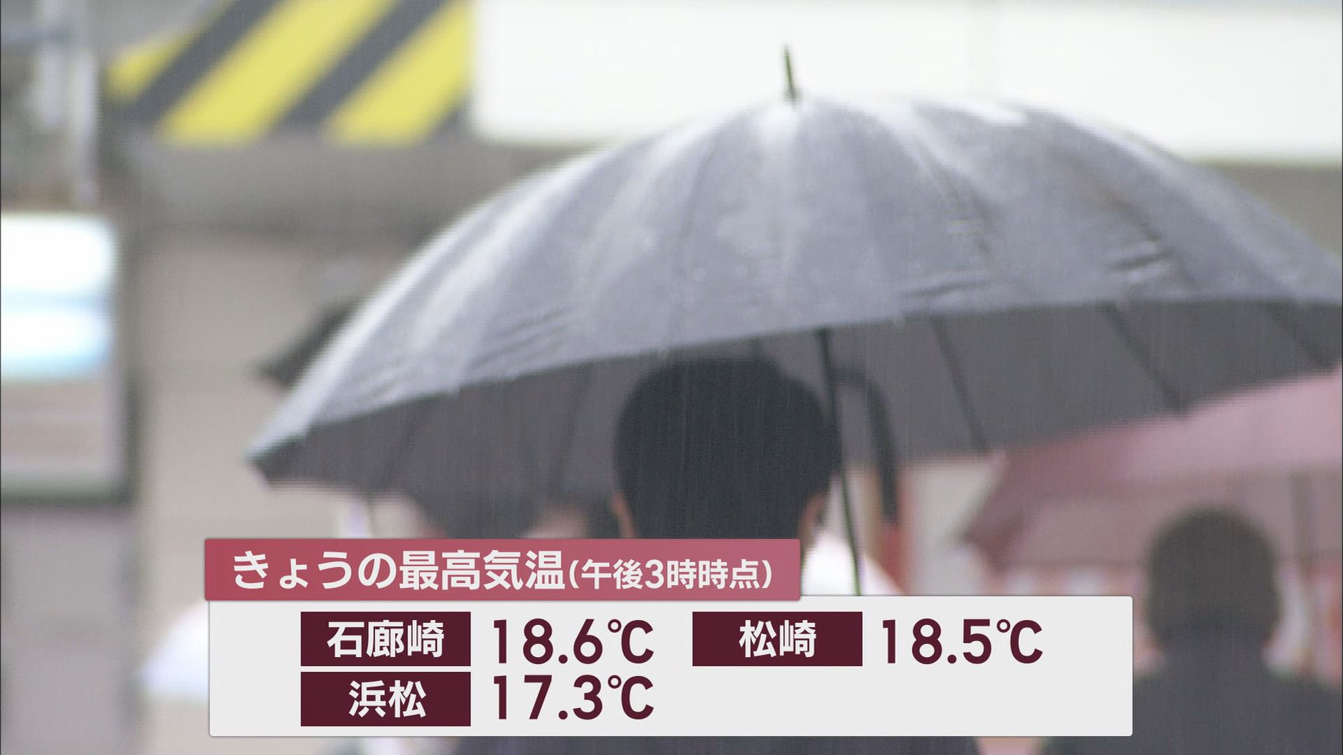 19日は二十四節気の「雨水」…言葉通り各地で断続的な雨に　日中は暖かく　静岡