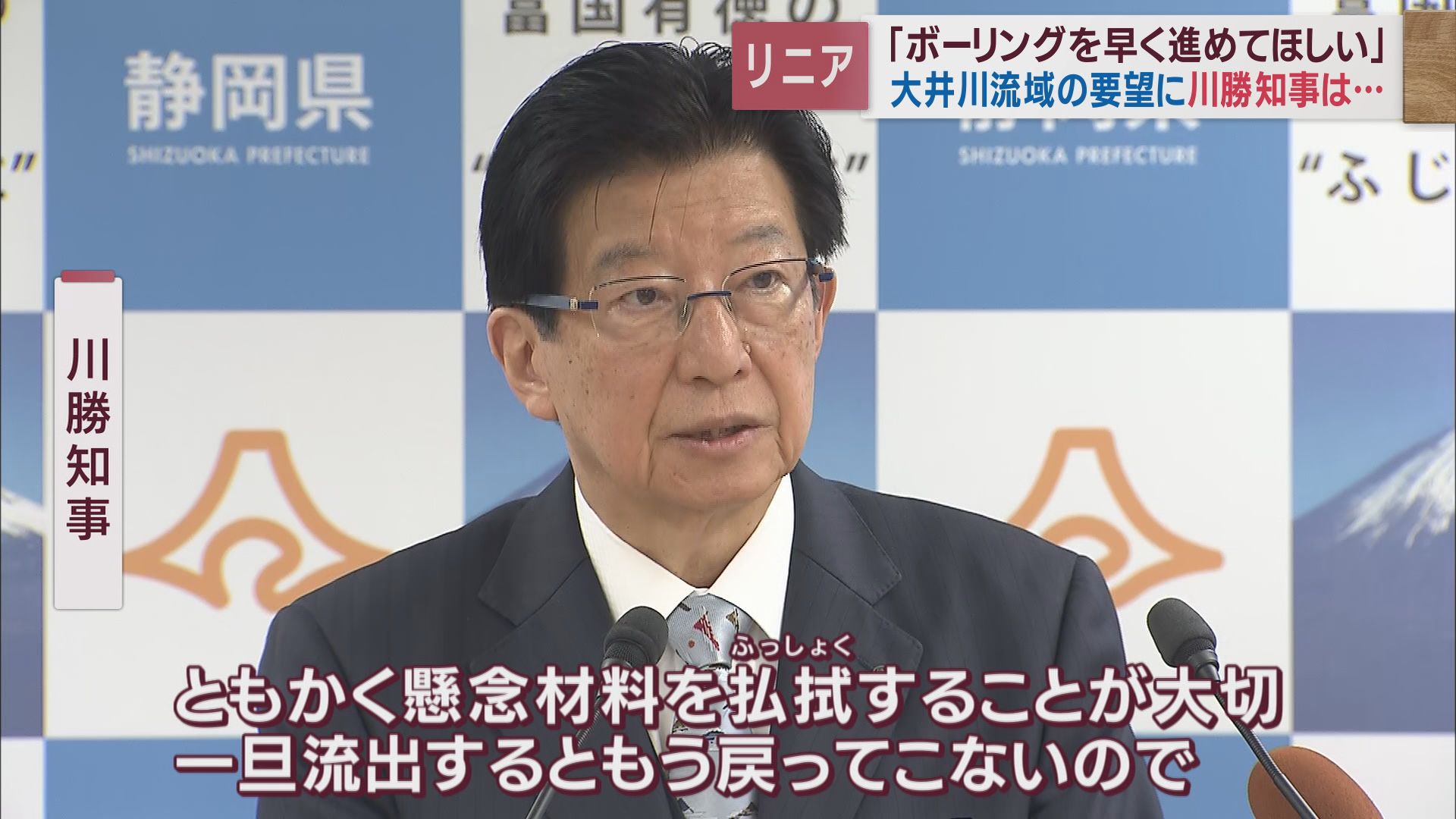 川勝知事