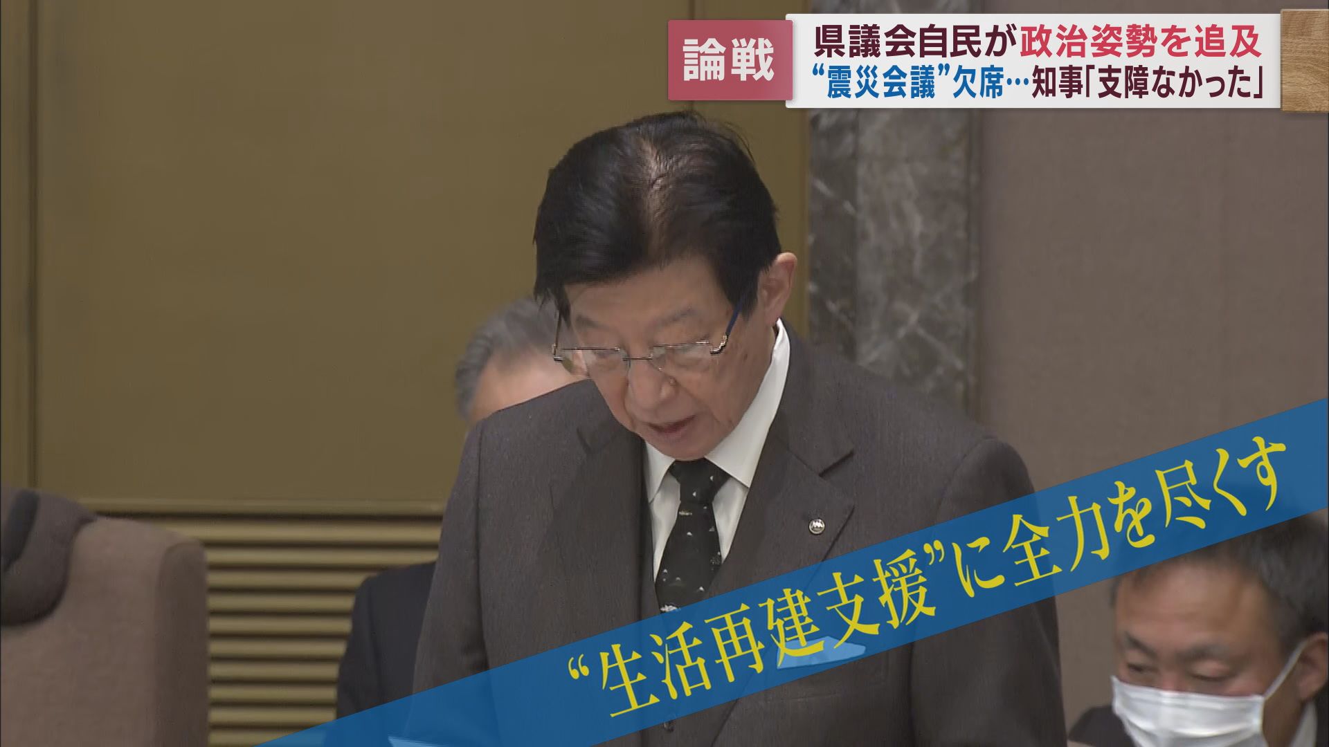 川勝知事