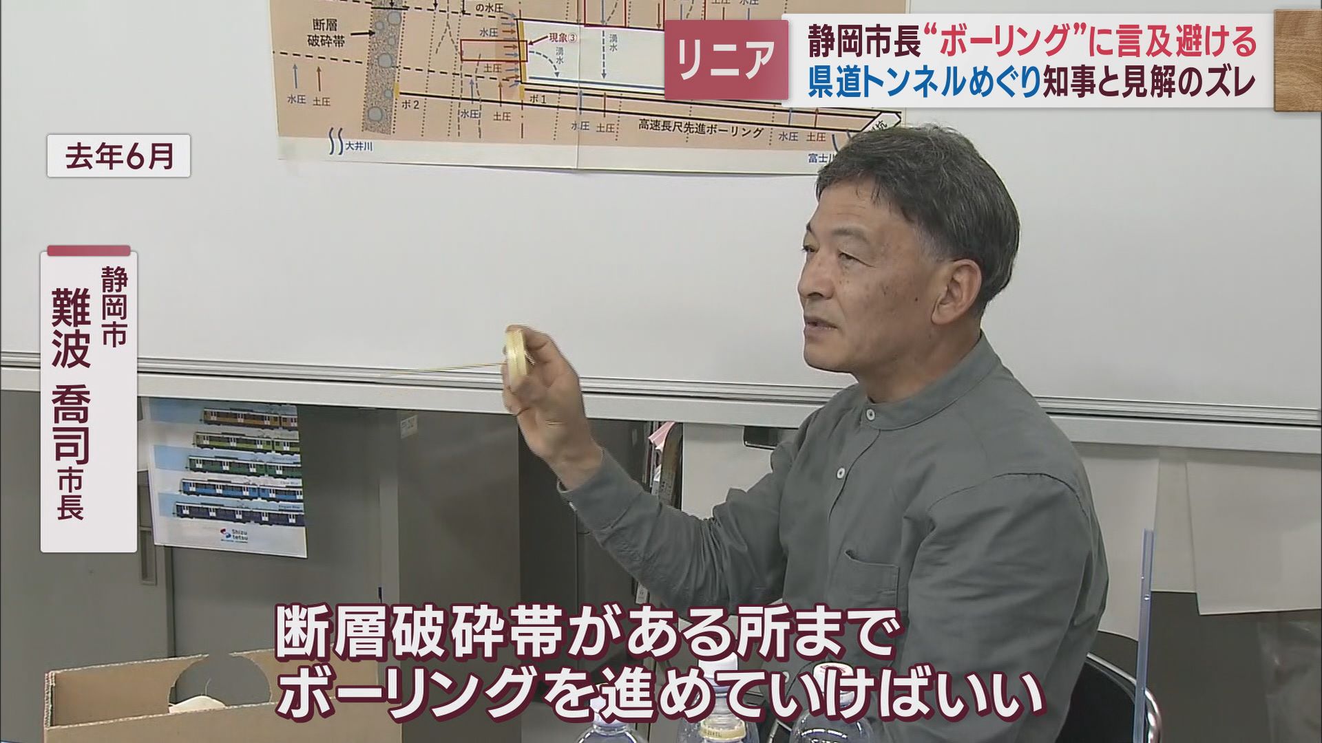 【リニア】意見分かれるボーリング調査　流域10市町「前向き」、川勝知事は「慎重」、静岡市長は…