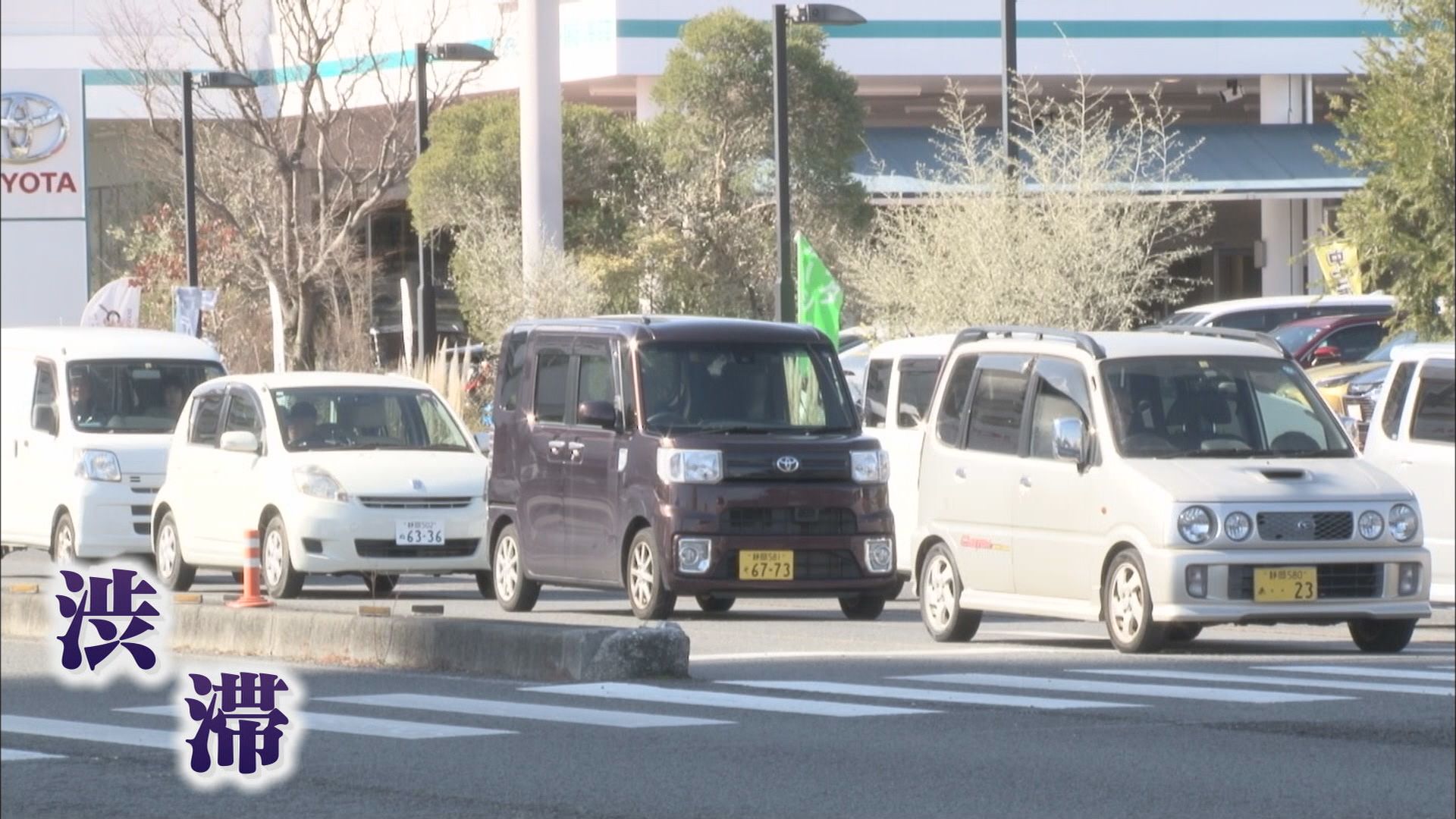 懸念されるのが「渋滞」