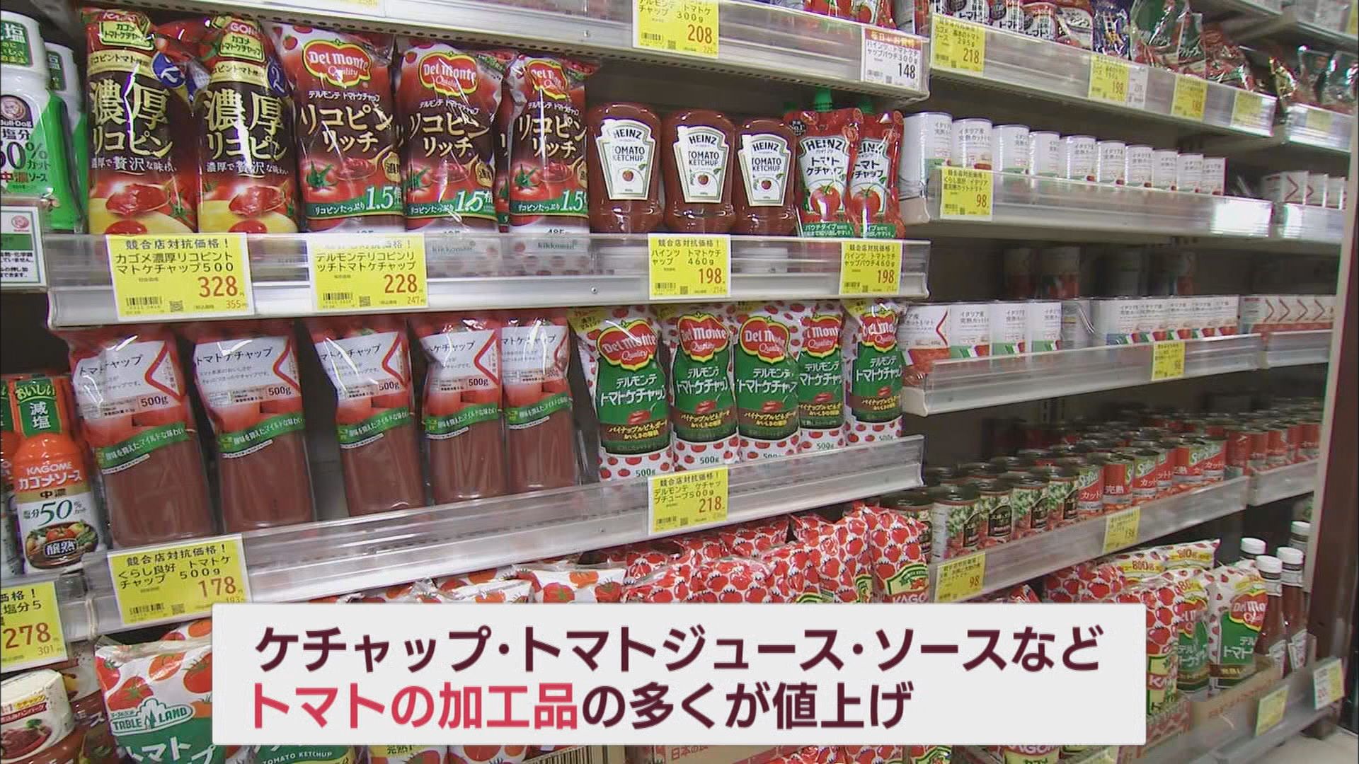 トマト加工品がピンチ…ケチャップ、トマトジュースが次々と値上げ　トマトの価格は安定してきたのに…　静岡