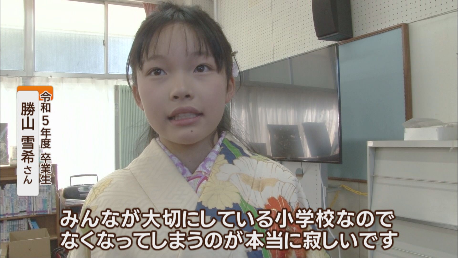 在校生４人…山間の小さな小学校が閉校　地域の人たちも出席して最後の卒業式　静岡市