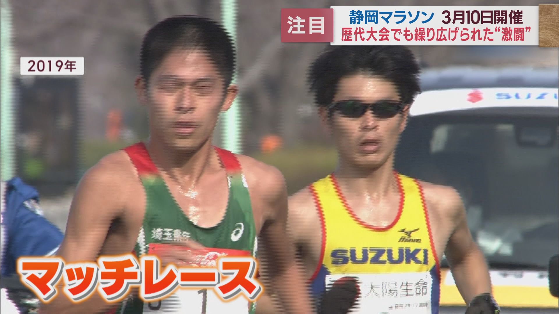 川内優輝選手と伊藤太賀選手