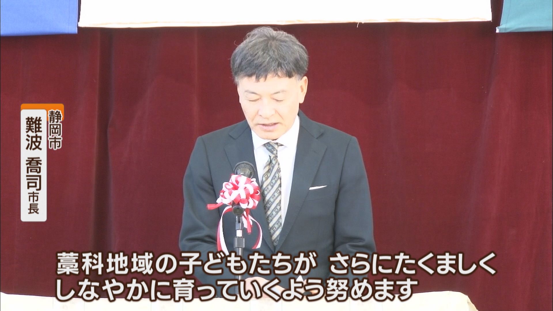 在校生４人…山間の小さな小学校が閉校　地域の人たちも出席して最後の卒業式　静岡市